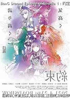 BanG Dream! Episode of Roselia 1 : Լ