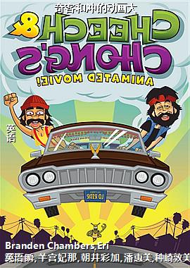 奇客和冲的动画大